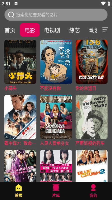 网盘影视3.1
