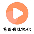 高清影视MAX1.1下载-高清影视MAX1.1怀旧版v7.4.2