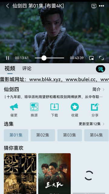 布蕾4K影城最新版