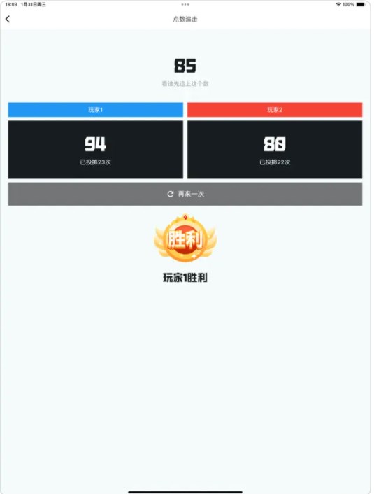 追击点数影视