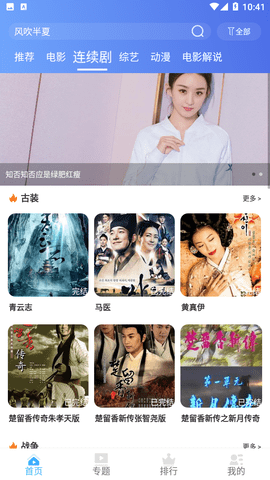 呈颖视频6.0.7