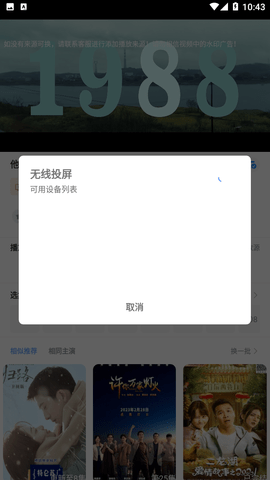 呈颖视频6.0.7