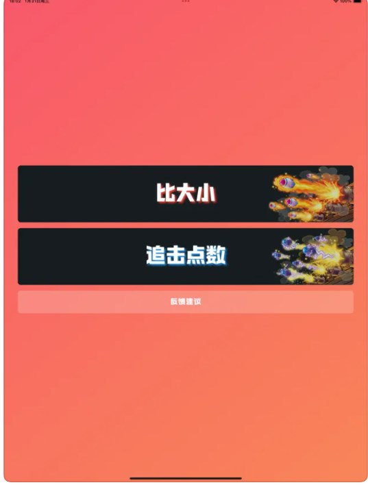 追击点数影视