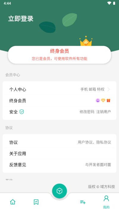 宇宙工具箱2.6.5