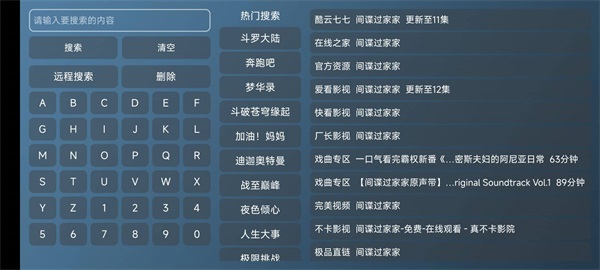 喵影视TV电视版
