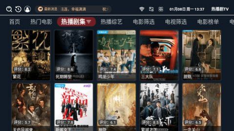 热播剧tv电视版