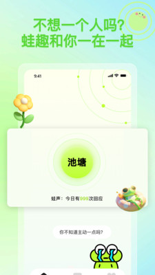 蛙趣1.0
