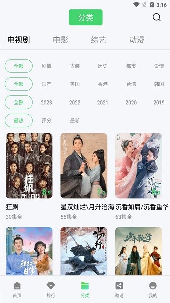 竹叶视频免费版