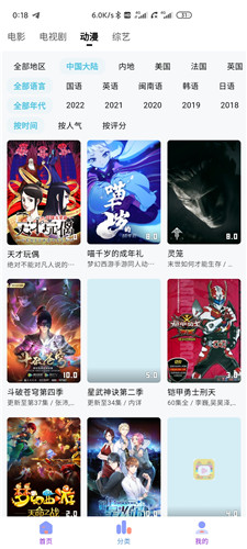 次元城动漫正版