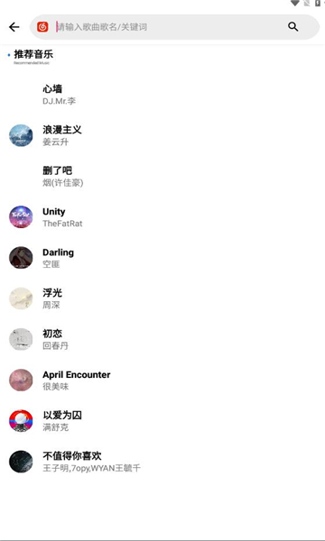 晚风音乐无损版