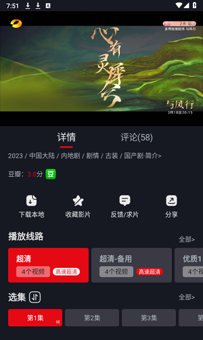 网飞猫中文版