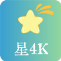 星4K最新版下载-星4K最新版老版本v1.3.5