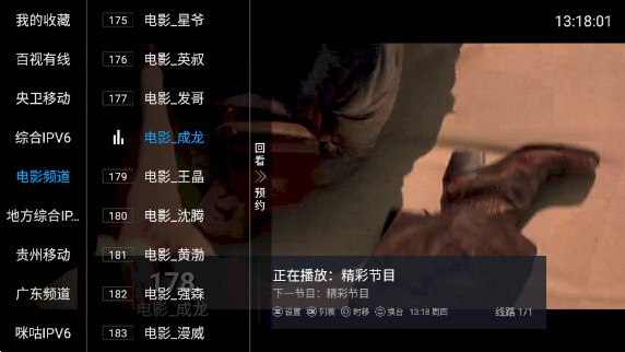 毒盒TV3.0.36