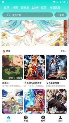 大牛影视最新版