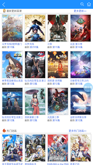怡萱动漫安卓版