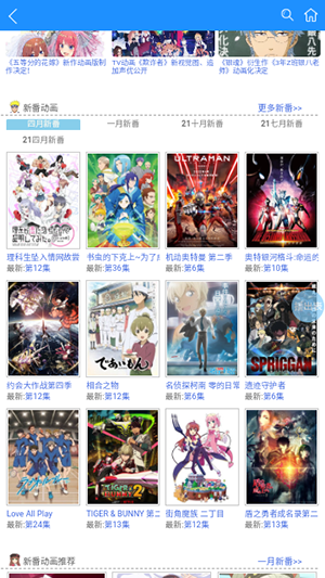怡萱动漫安卓版