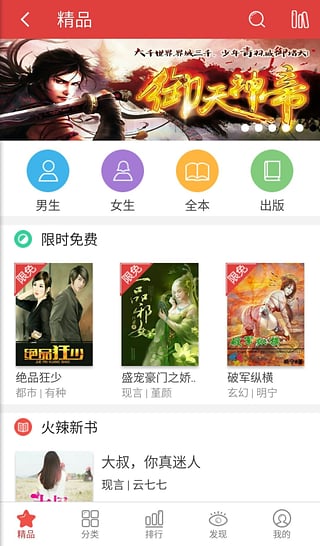 书虫小说app