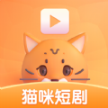 猫咪短剧app下载-猫咪短剧app手机版v5.4.7