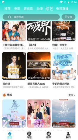 大牛影视最新版