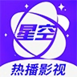 星空视频下载-星空视频苹果版v9.9.4