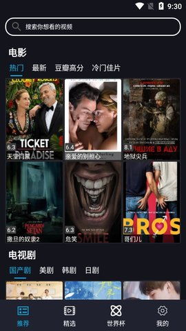 沙雕影视2024