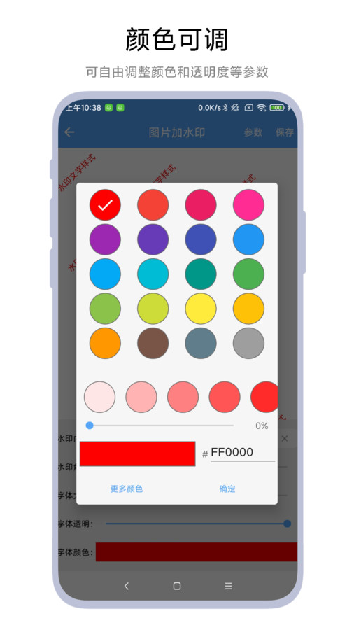 AI图片水印助手app
