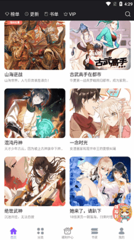 53免费漫画
