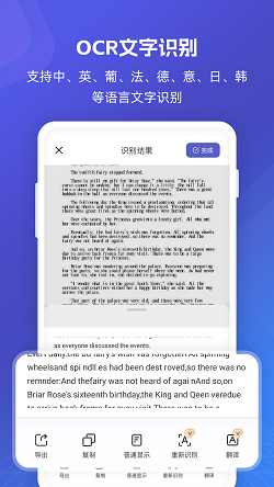 福昕PDF全能王app