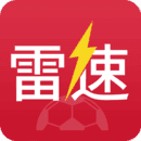 雷速体育最新版下载-雷速体育最新版微信版v2.9.2