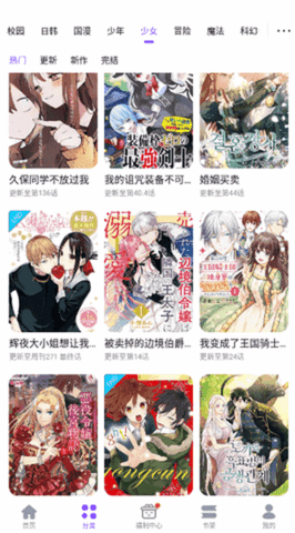 53免费漫画