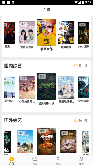 9420高清视频 免费版