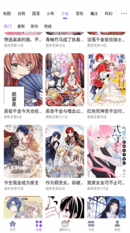 53免费漫画