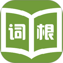 词根词缀字典下载-词根词缀字典安卓版v3.8.4
