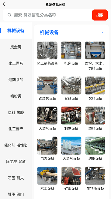 废旧帮回收