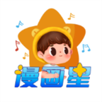 漫画星吧无广告下载-漫画星吧无广告手机版v5.9.8
