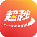 超秒直播 无广告下载-超秒直播 无广告中文版v1.3.8