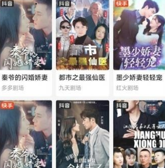 好省短剧 无广告