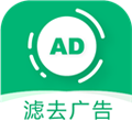 绿去广告安卓下载-绿去广告安卓老版本v2.5.5