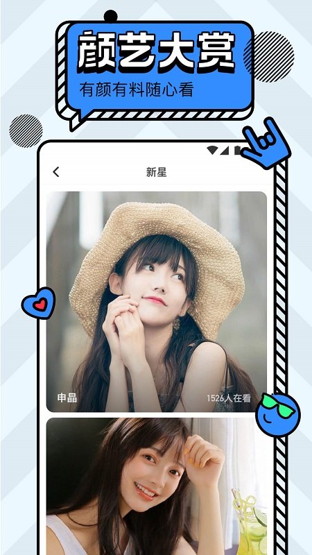 野花香