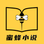 蜜蜂小说app下载-蜜蜂小说app最新版v2.2.6