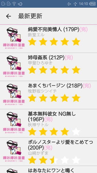 哔咔哔咔免费