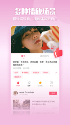 一帧视频手机版