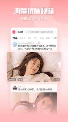 一帧视频手机版