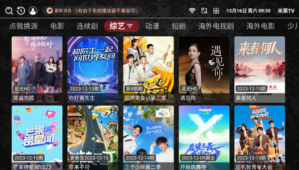 米莱TV最新版