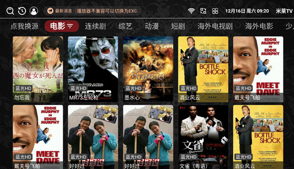 米莱TV最新版
