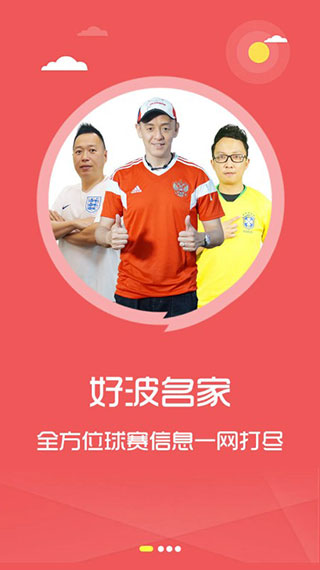 好波世界app