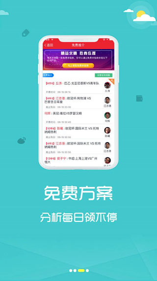 好波世界app