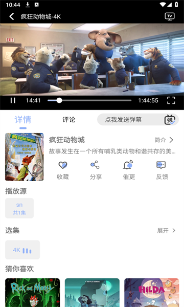 云边动漫 app官方