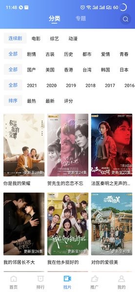 星空影院app