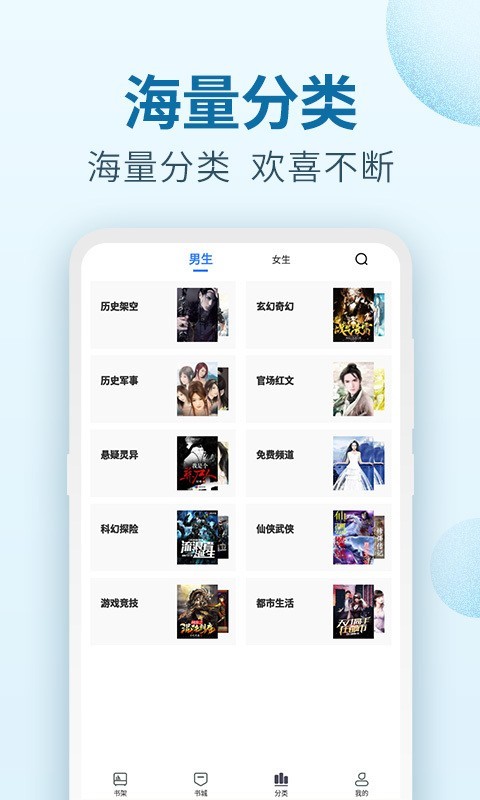 百阅阅读器最新版